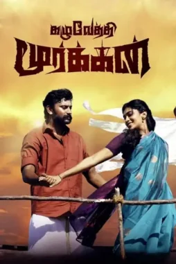 G9l5u9iayxedg9myvn3hvb5mjvg - DesireMovies, DesireMovies2.My