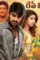 Jadoogadu movie poster_143529252610 - DesireMovies, DesireMovies2.My