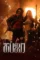 Lypq3ijj2e1jspo1wrvdmyde7z1 - DesireMovies, DesireMovies2.My