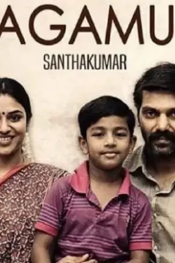 Magamuni - DesireMovies, DesireMovies2.My