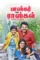 Pvmfxfazv78rvpfohd7yncux0zo - DesireMovies, DesireMovies2.My