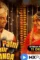 Pat patni aur panga - DesireMovies, DesireMovies2.My