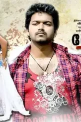 Vettaikaran movie photo cards _4_ - DesireMovies, DesireMovies2.My