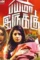 122471_thumb_665 - DesireMovies, DesireMovies2.My