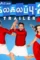 1518111900_kalakalappu 2 - DesireMovies, DesireMovies2.My