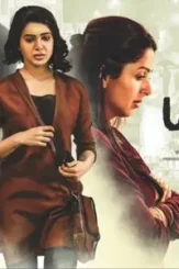 1536778560_samantha akkineni u turn - DesireMovies, DesireMovies2.My