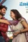 1542373200_taxiwala - DesireMovies, DesireMovies2.My
