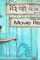 750 530 mere pyare prime minister movie review 2019 1552540490 1_crop - DesireMovies, DesireMovies2.My