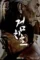 Avx9p5fuhuxkxsrzcglht6wfg7w - DesireMovies, DesireMovies2.My