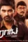 Boomerang 900x436 - DesireMovies, DesireMovies2.My