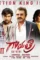 Gayatri 2018 poster - DesireMovies, DesireMovies2.My