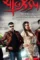 Mv5bnzm2nzq0ytetn2jlos00zdflltg0mdctnmu0odczmzhhmzg2xkeyxkfqcgdeqxvymta2nzaxmzy0._v1_ - DesireMovies, DesireMovies2.My