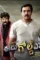 Movie review eedu gold ehe 1475856024 1893 - DesireMovies, DesireMovies2.My