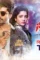 Neevevaro releasing today posters 1 - DesireMovies, DesireMovies2.My