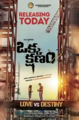 Okka kshanam 2 700x509 - DesireMovies, DesireMovies2.My