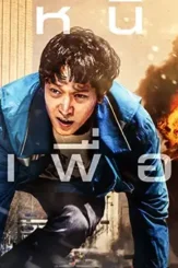 Poster golden slumber 1 - DesireMovies, DesireMovies2.My