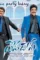 Rashmika mandanna nani nagarjuna aakanksha singh in devadas music party today poster - DesireMovies, DesireMovies2.My