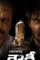 Rowdy 2014 500x500 - DesireMovies, DesireMovies2.My