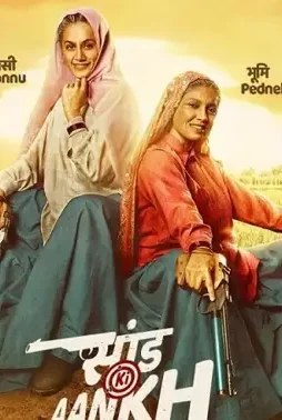 Saand ki aankh first look main - DesireMovies, DesireMovies2.My