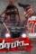 Kolar review - DesireMovies, DesireMovies2.My
