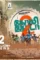 Maxresdefault 3 - DesireMovies, DesireMovies2.My