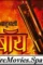 Maxresdefault 8 - DesireMovies, DesireMovies2.My