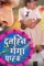 Unnamed 3 - DesireMovies, DesireMovies2.My