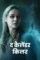 8olzw7l3cssrzkxpwe2cpw4lccm - DesireMovies, DesireMovies.help