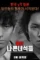 bully bad guys 2022 , DesireMovies - DesireMovies.Help