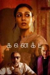 connect 2022 , DesireMovies - DesireMovies.Help