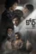 court state vs a nobody 2025 , DesireMovies - DesireMovies.Help