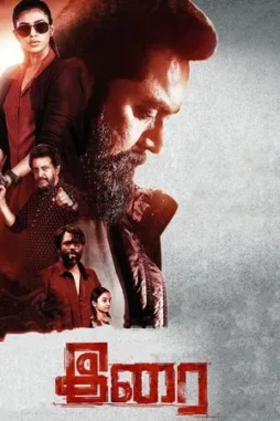 irai kodai diaries 2022 , DesireMovies - DesireMovies.Help