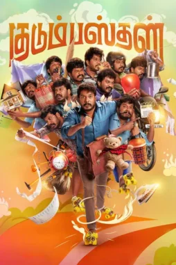 kudumbasthan 2025 , DesireMovies - DesireMovies.Help