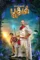 my dear bootham 2022 , DesireMovies - DesireMovies.Help