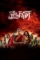 om kali jai kali 2025 , DesireMovies - DesireMovies.Help