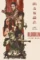 rakthrekha 2025 , DesireMovies - DesireMovies.Help