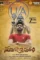 subrahmanyapuram 2018 , DesireMovies - DesireMovies.Help