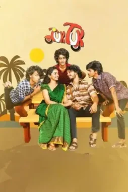 tuk tuk 2025 , DesireMovies - DesireMovies.Help