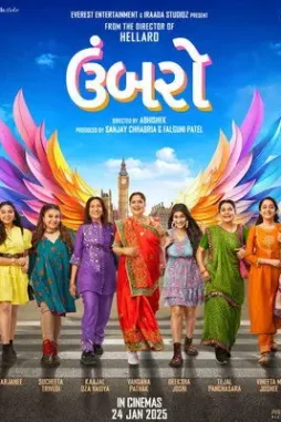 umbarro 2025 , DesireMovies - DesireMovies.Help