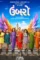 umbarro 2025 , DesireMovies - DesireMovies.Help