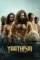 yaathisai 2023 , DesireMovies - DesireMovies.Help
