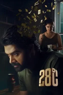 28 degree celsius 2025 , DesireMovies - DesireMovies.Loan
