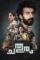 chathuram 2022 , DesireMovies - DesireMovies.Loan