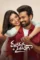 ranga ranga vaibhavanga 2022 , DesireMovies - DesireMovies.Loan