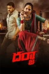 darja 2022 , DesireMovies - DesireMovies.Team