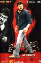 jai chiranjeeva 2005 , DesireMovies - DesireMovies.Team