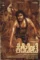 kerebete 2024 , DesireMovies - DesireMovies.Team