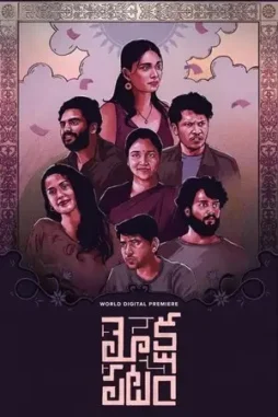 mokshapatam 2025 , DesireMovies - DesireMovies.Team
