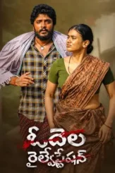 odela railway station 2022 , DesireMovies - DesireMovies.Team