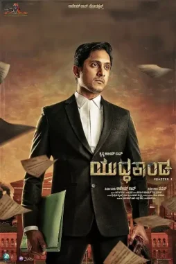 yuddhakaanda chapter 2 2025 , DesireMovies - DesireMovies.Team